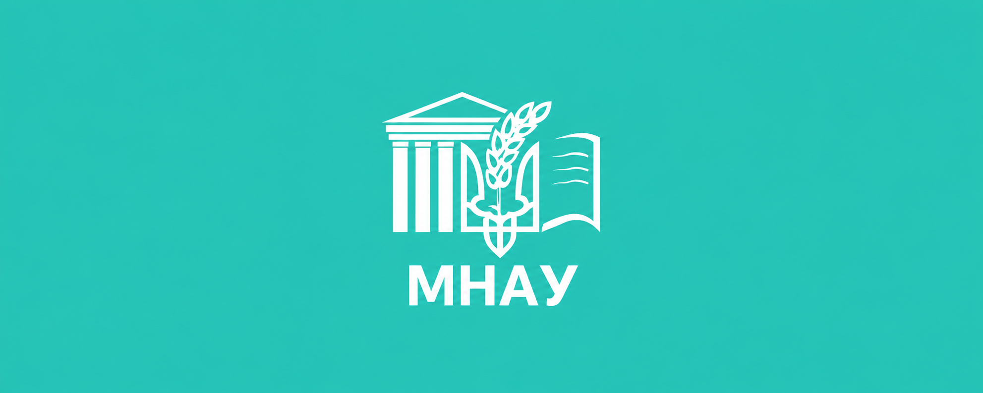 Миколаївський національний аграрний університет