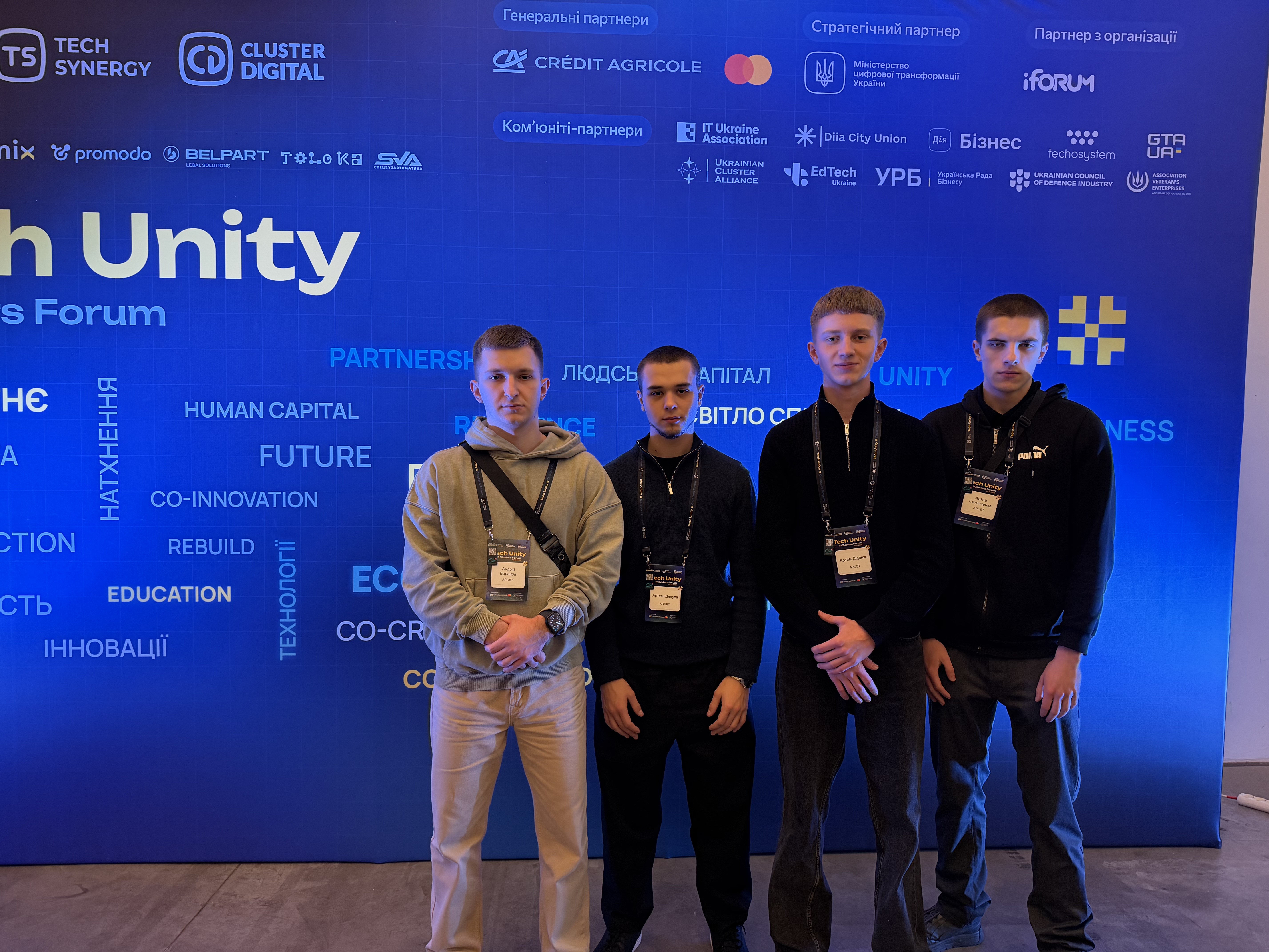 ЗДОБУВАЧІ КАФЕДРИ ДОЛУЧИЛИСЯ ДО TECH UNITY: CLUSTERS FORUM