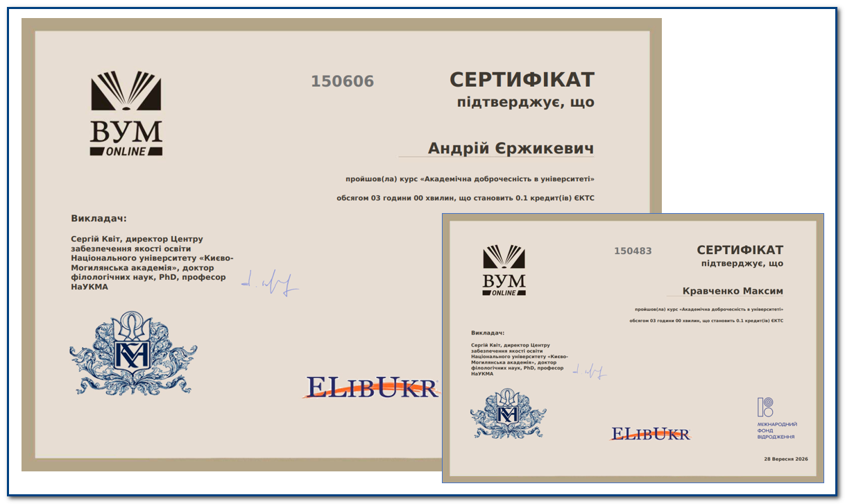 ЗДОБУВАЧІ ПЕРШОГО КУРСУ БАКАЛАВРАТУ ТА МАГІСТРАТУРИ ПРОЙШЛИ НАВЧАННЯ З АКАДЕМІЧНОЇ ДОБРОЧЕСНОСТІ