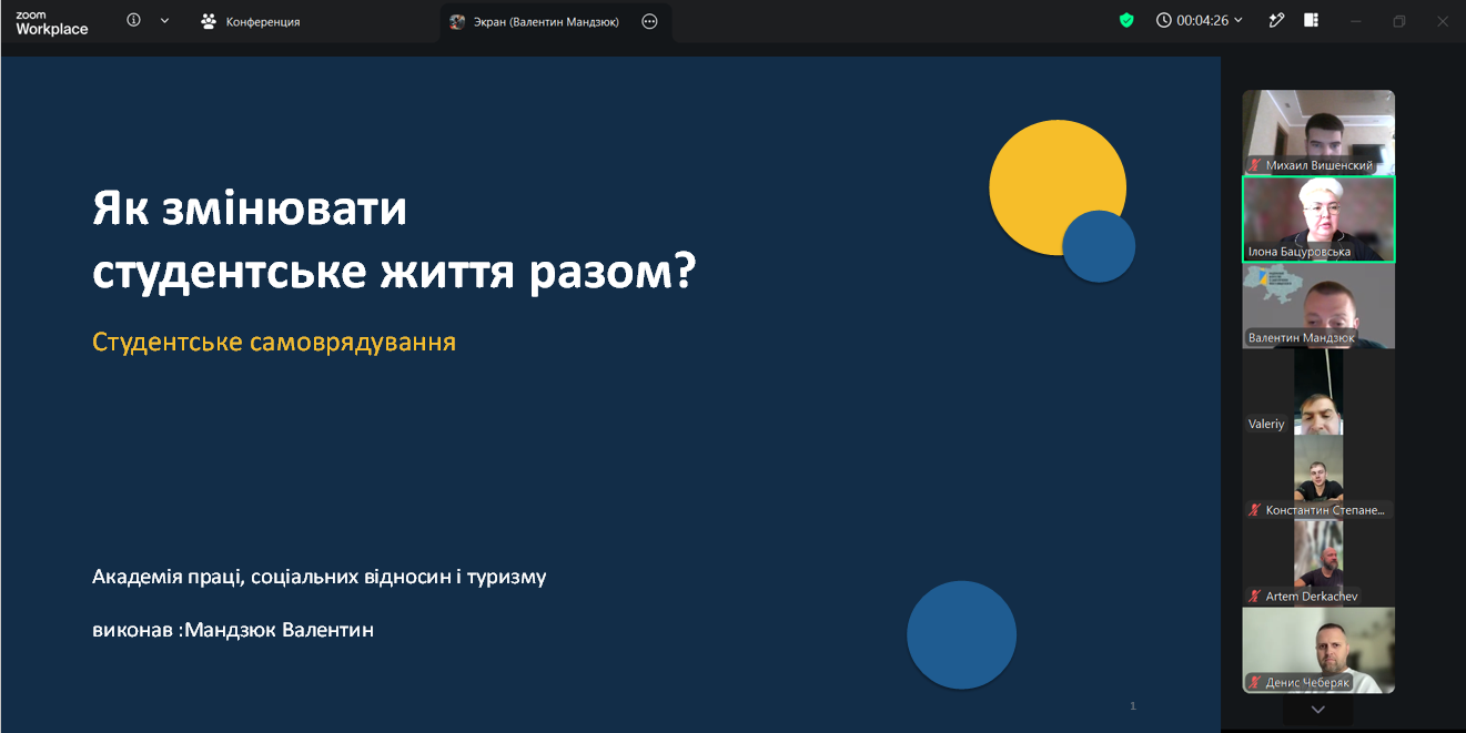Зустріч зі студентським активом: як змінювати студентське життя разом