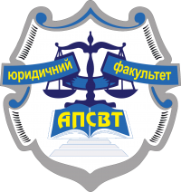 Історія юридичного факультету Академії праці, соціальних відносин і туризму