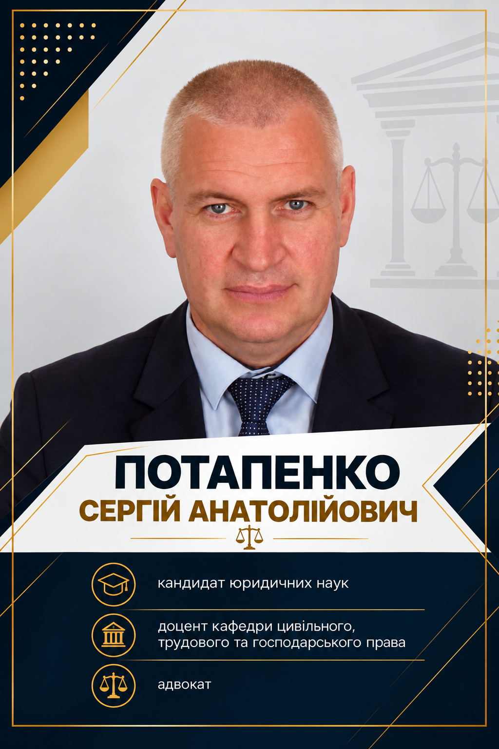 Адвокат