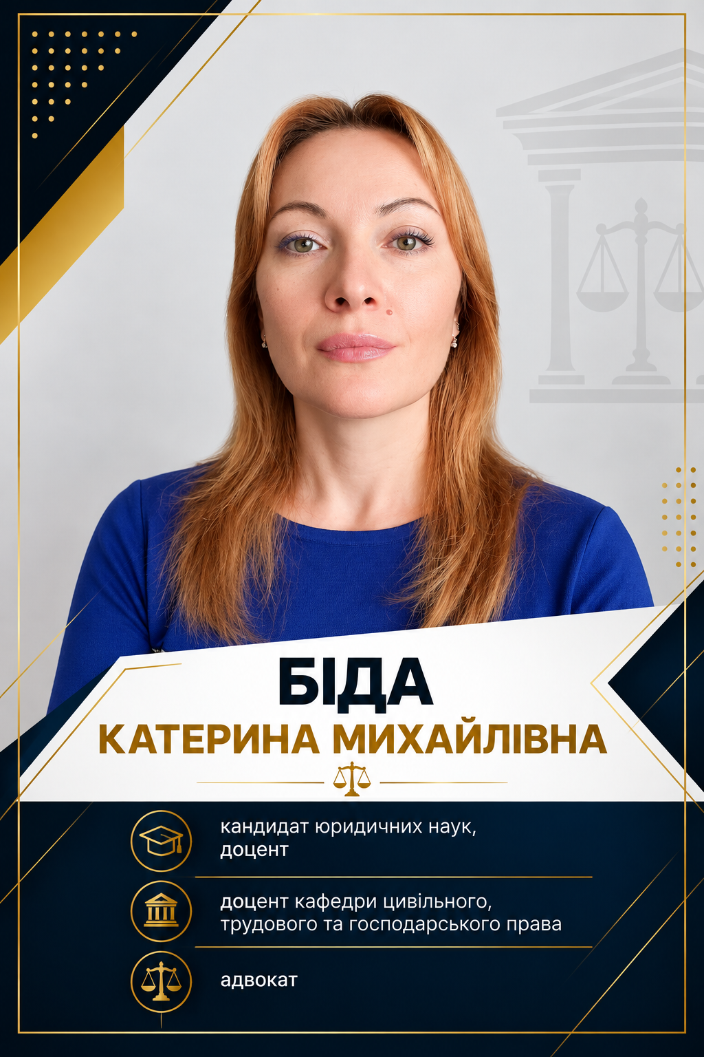 Адвокат