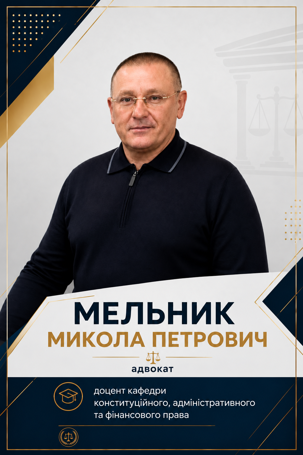 Адвокат