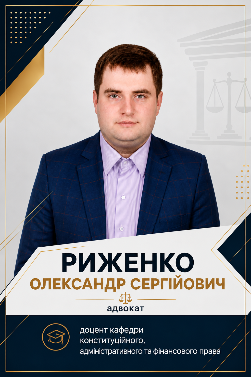 Адвокат