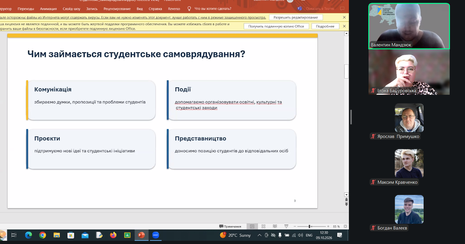 Зустріч магістрантів із Головою студентської ради факультету