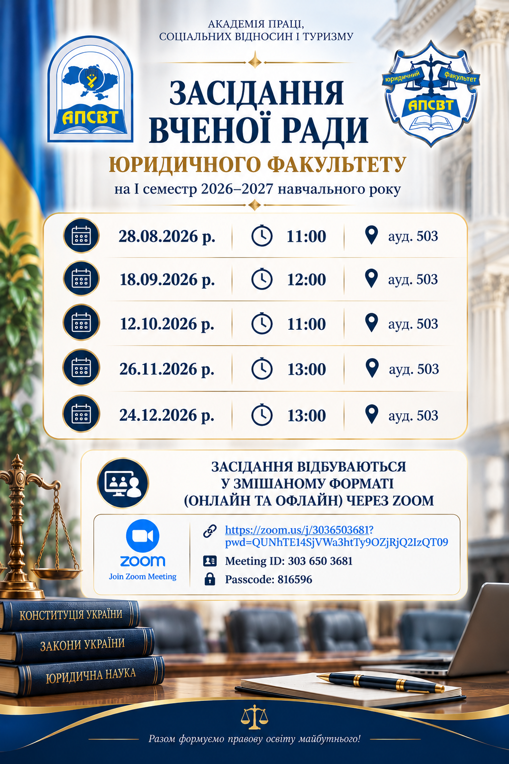 Засідання вченої ради юридичного факультету 2.png