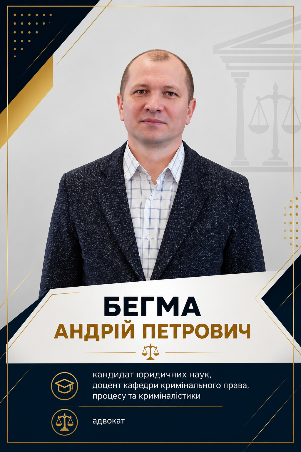 Адвокат