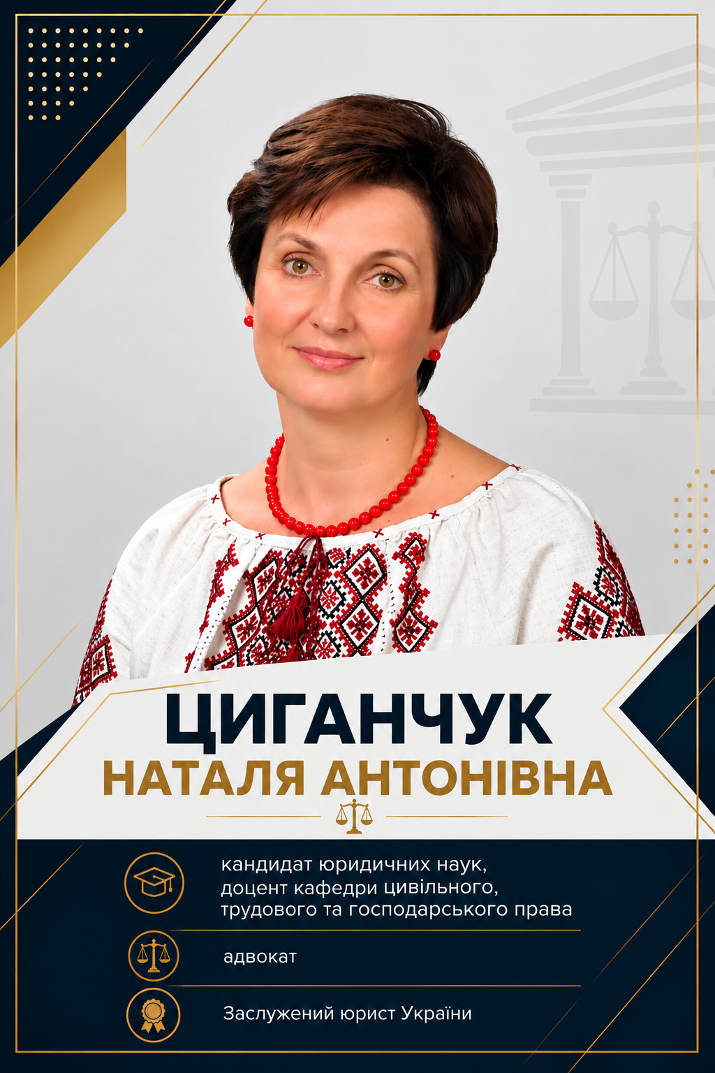 ЗАСЛУЖЕНИЙ ЮРИСТ УКРАЇНИ
