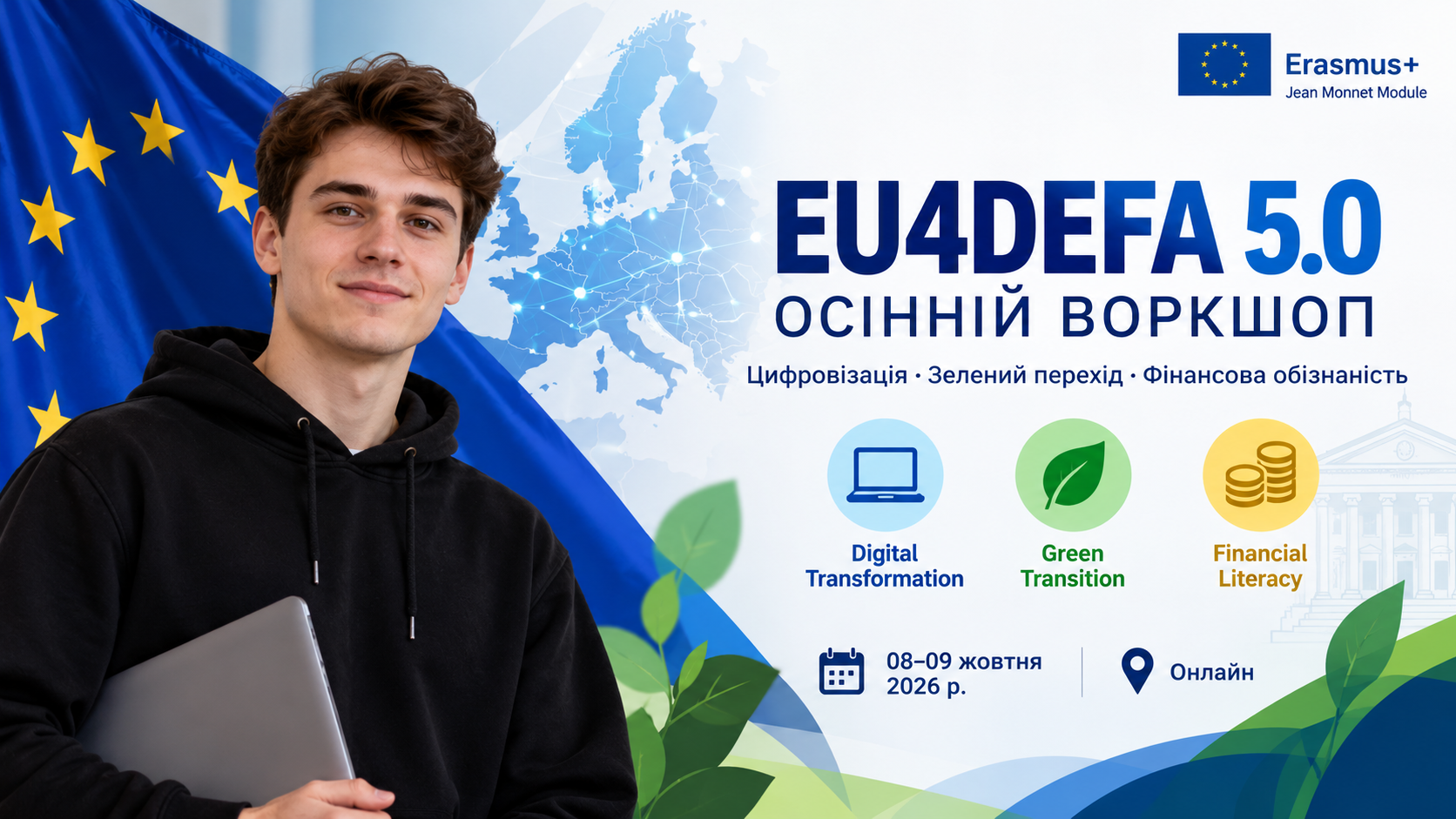 Осінній воркшоп EU4DEFA 5.0.png
