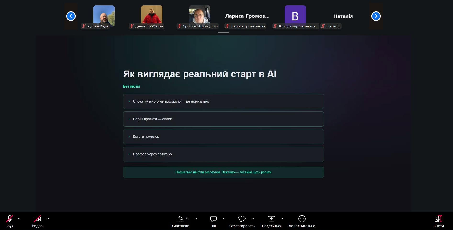 Гостьова лекція «AI-кар’єра для молоді: як створити власний стартап у сфері штучного інтелекту»