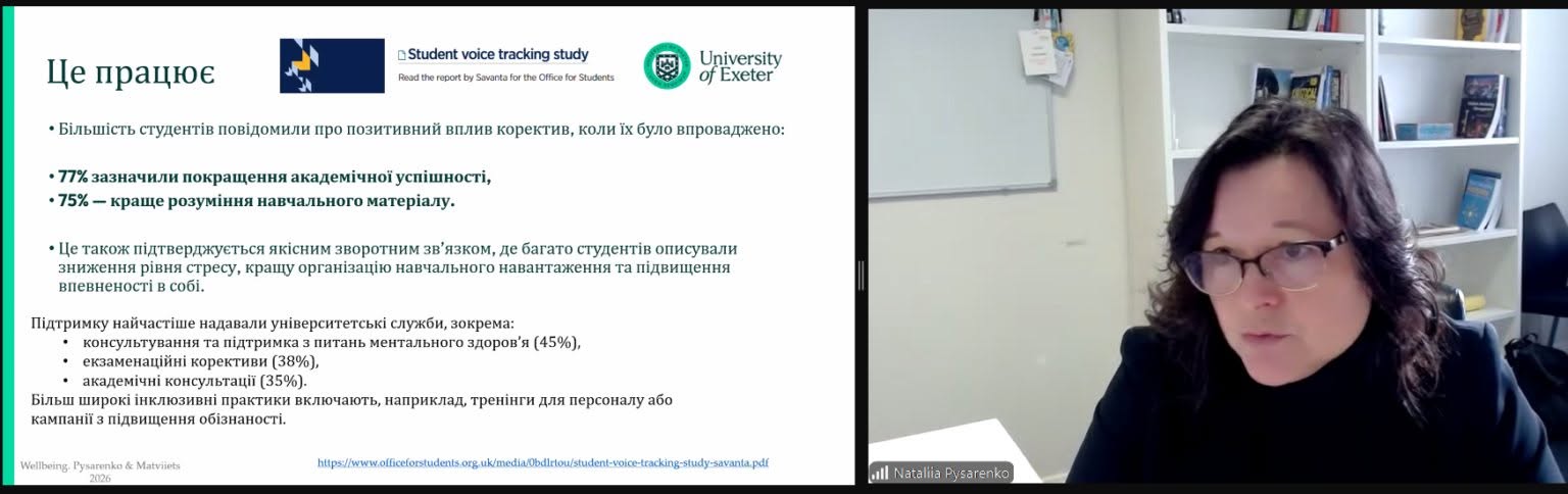  Кафедра маркетингу взяла участь у вебінарі з інклюзивної освіти