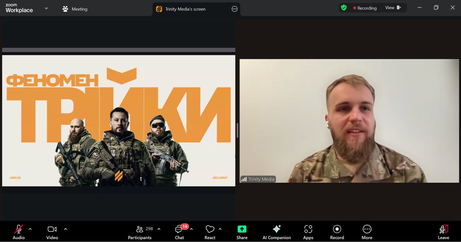 Участь кафедри маркетингу АПСВТ у всеукраїнському науково-практичному вебінарі «Військовий маркетинг»