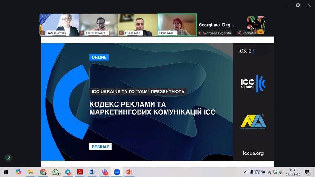 Професорсько-викладацький склад кафедри маркетингу АПСВТ долучився до презентації українського перекладу Кодексу реклами та маркетингових комунікацій ICC
