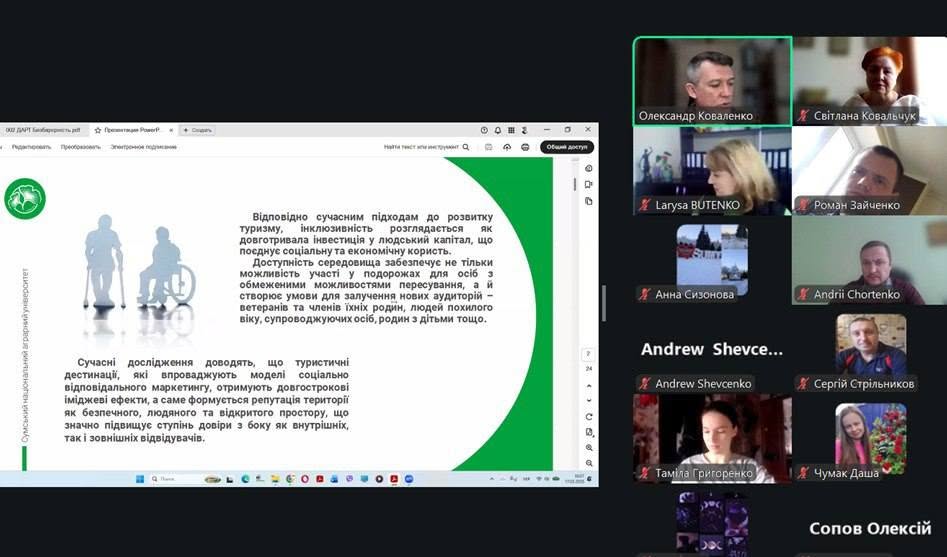 Актуальні тренди інклюзивного туризму в освітніх компонентах маркетингового спрямування