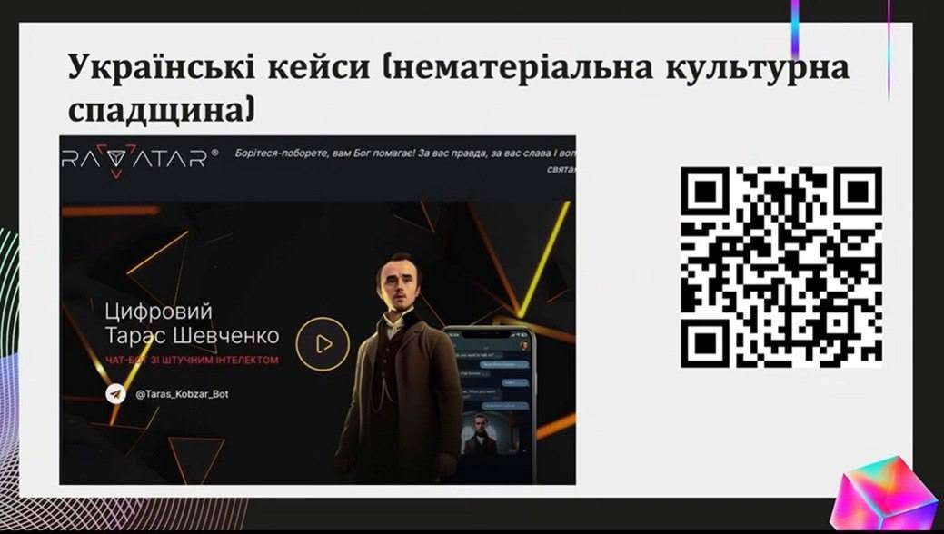 Здобувачі та викладачі кафедри маркетингу АПСВІТ долучилися до гостьової лекції з цифрової культурної спадщини