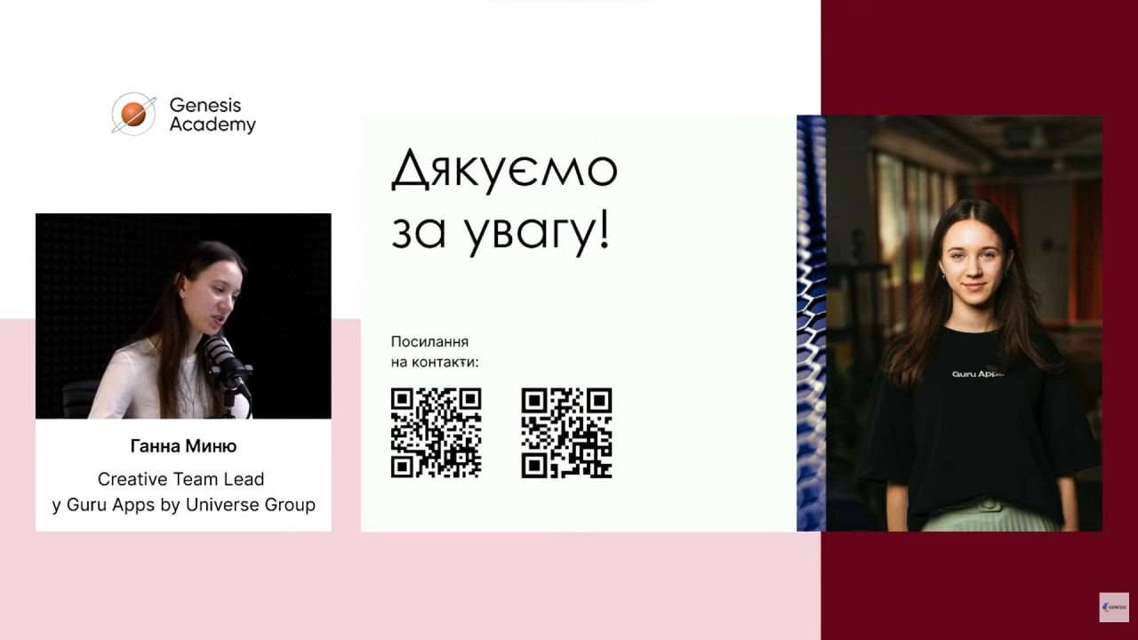 Гостьова онлайн-лекція "Інсайти маркетингу в передноворічний період"