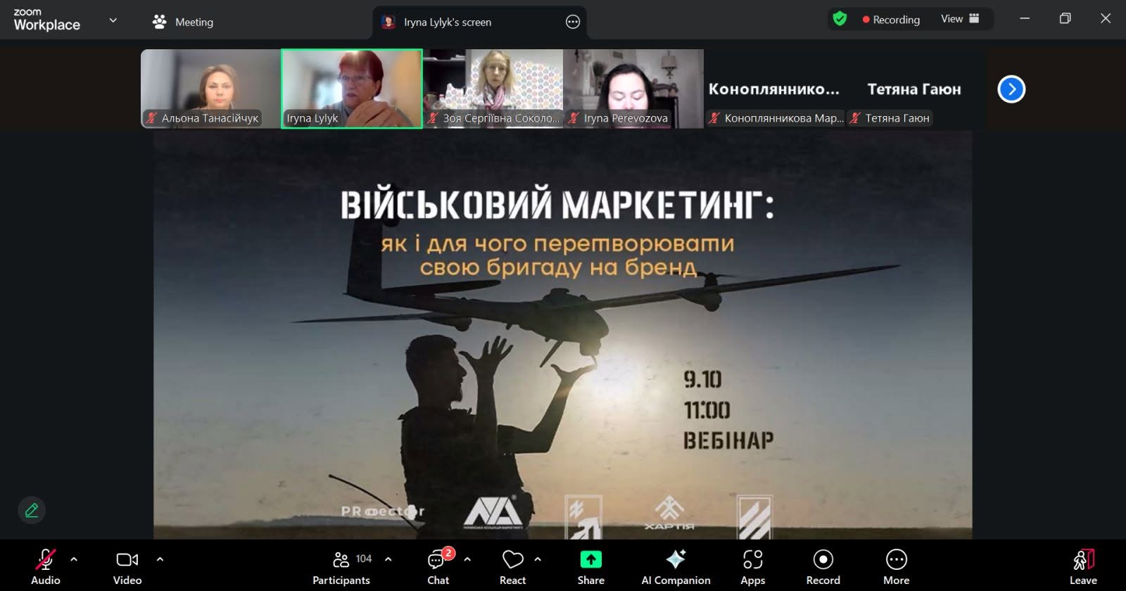 Участь кафедри маркетингу АПСВТ у всеукраїнському науково-практичному вебінарі «Військовий маркетинг»