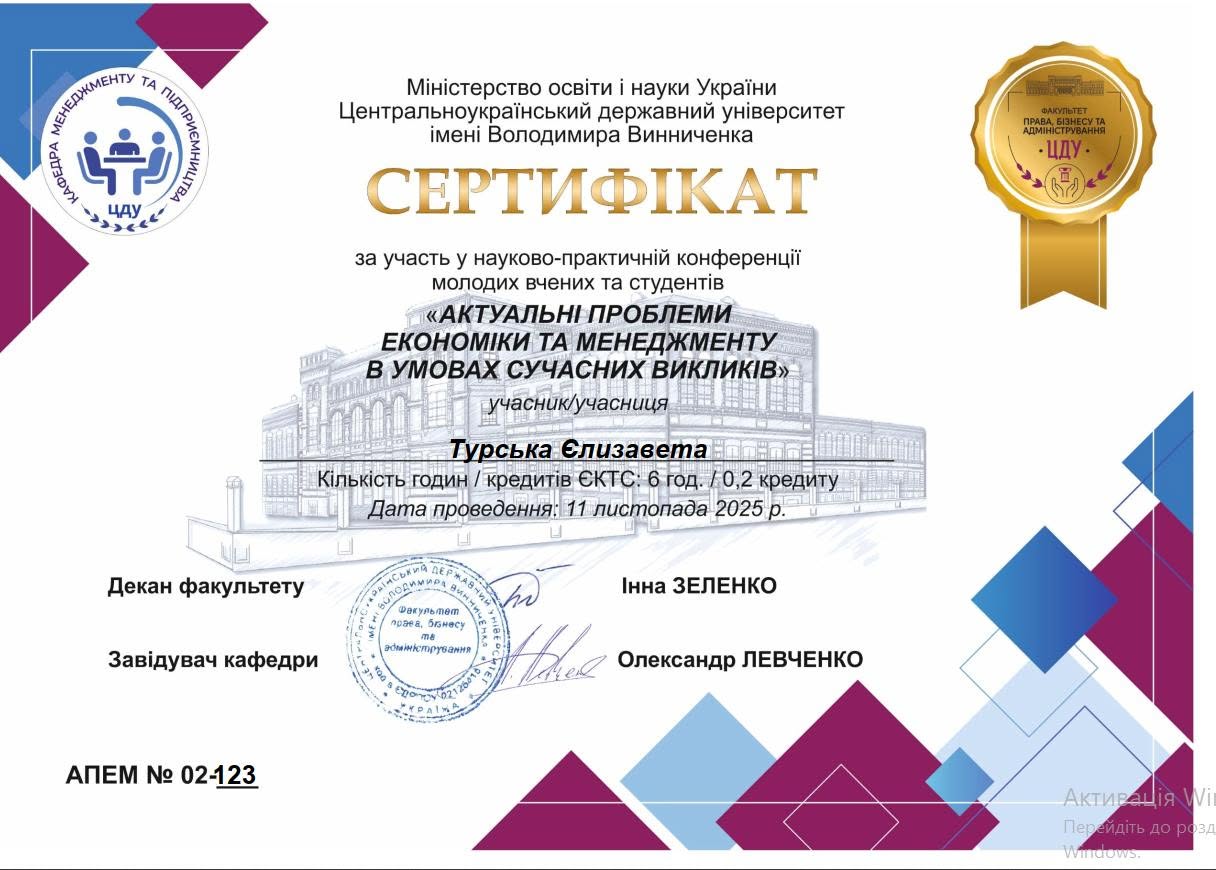 Наукова співпраця кафедри маркетингу у форматі міжвузівської конференції молодих учених та студентів