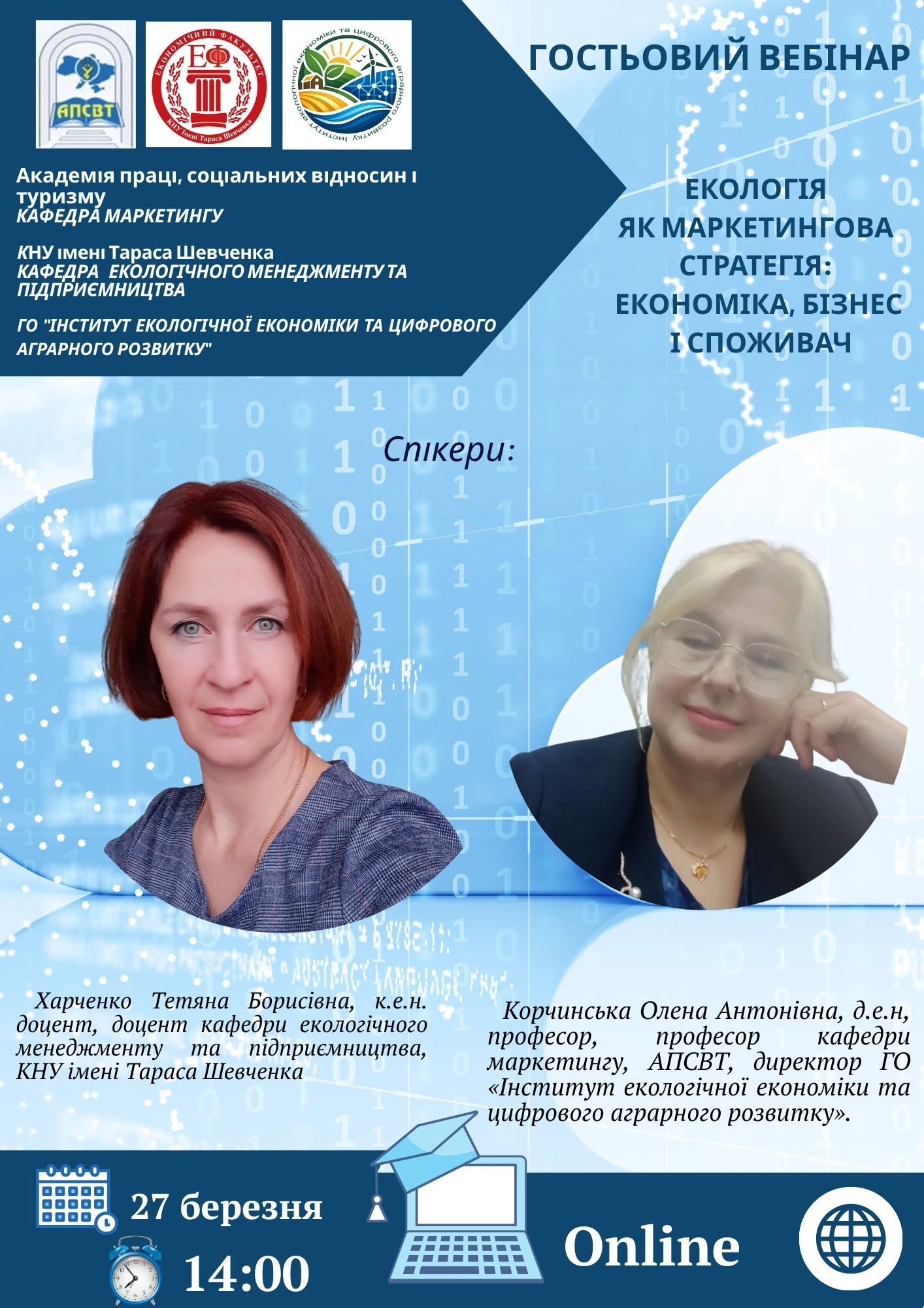 Екологія як маркетингова  стратегія: підсумки гостьового вебінару 
