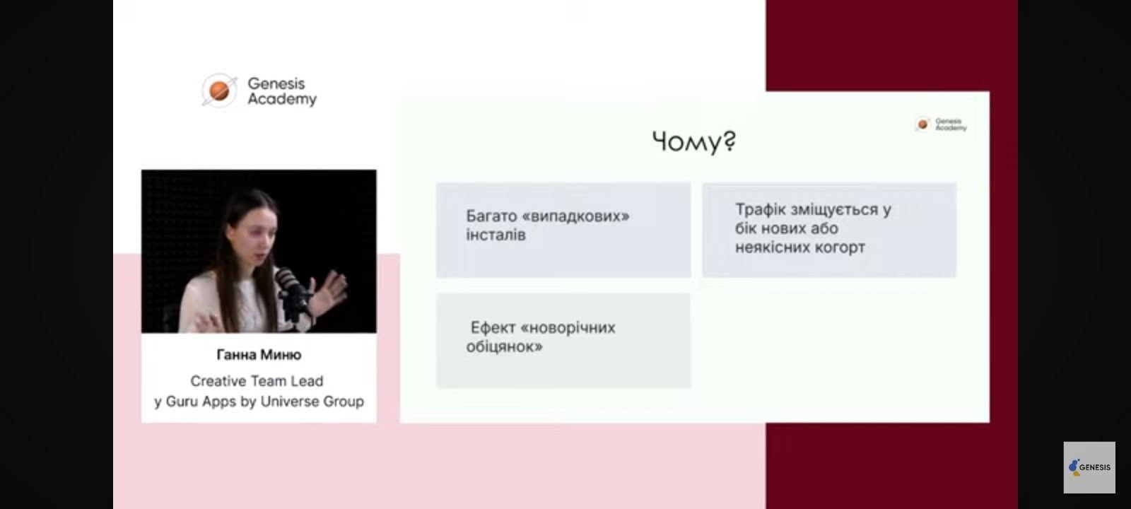 Гостьова онлайн-лекція "Інсайти маркетингу в передноворічний період"