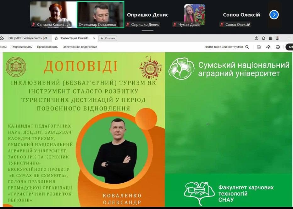 Актуальні тренди інклюзивного туризму в освітніх компонентах маркетингового спрямування