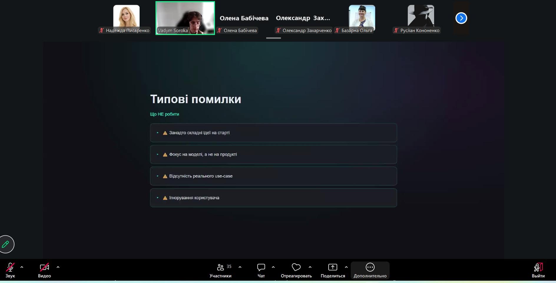 Гостьова лекція «AI-кар’єра для молоді: як створити власний стартап у сфері штучного інтелекту»