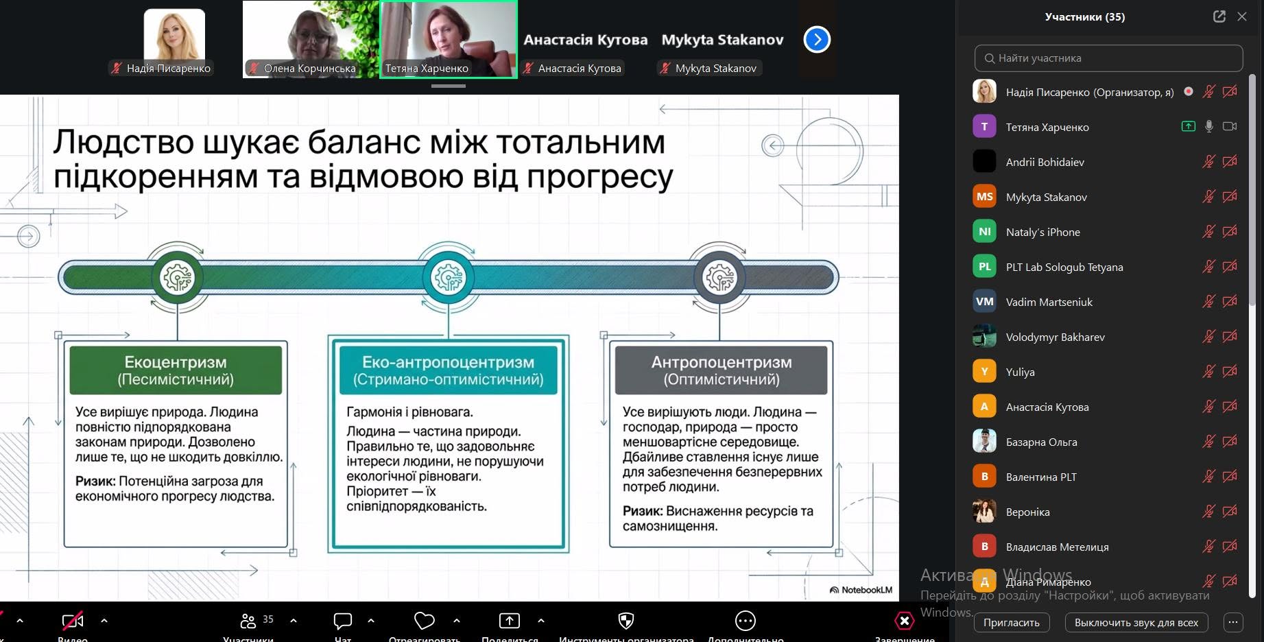 Екологія як маркетингова стратегія: підсумки гостьового вебінару
