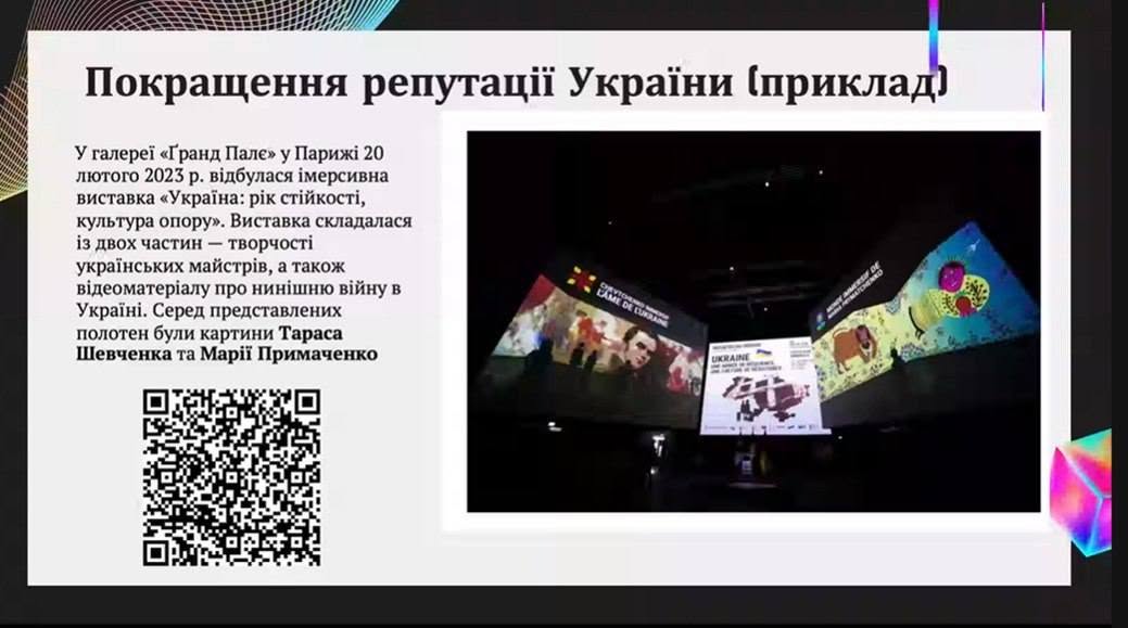 Здобувачі та викладачі кафедри маркетингу АПСВІТ долучилися до гостьової лекції з цифрової культурної спадщини