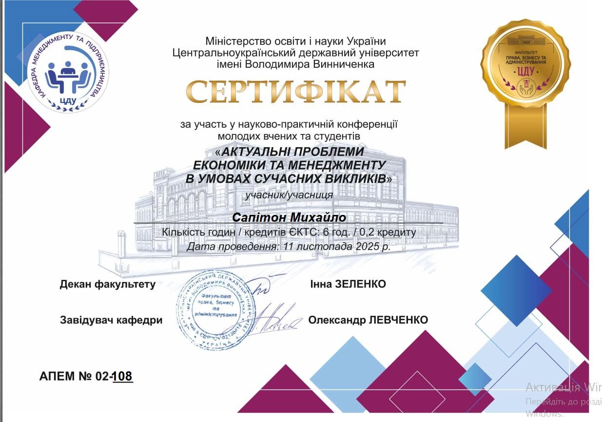 Наукова співпраця кафедри маркетингу у форматі міжвузівської конференції молодих учених та студентів