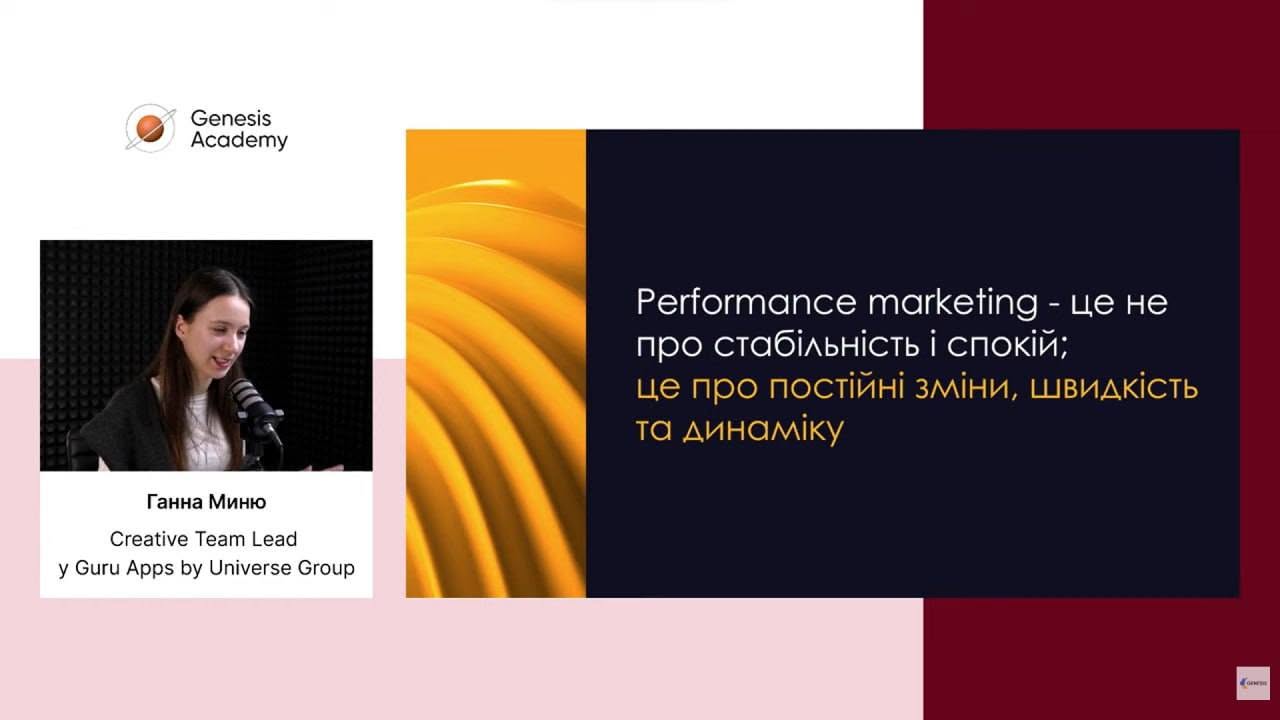 Гостьова онлайн-лекція "Інсайти маркетингу в передноворічний період"