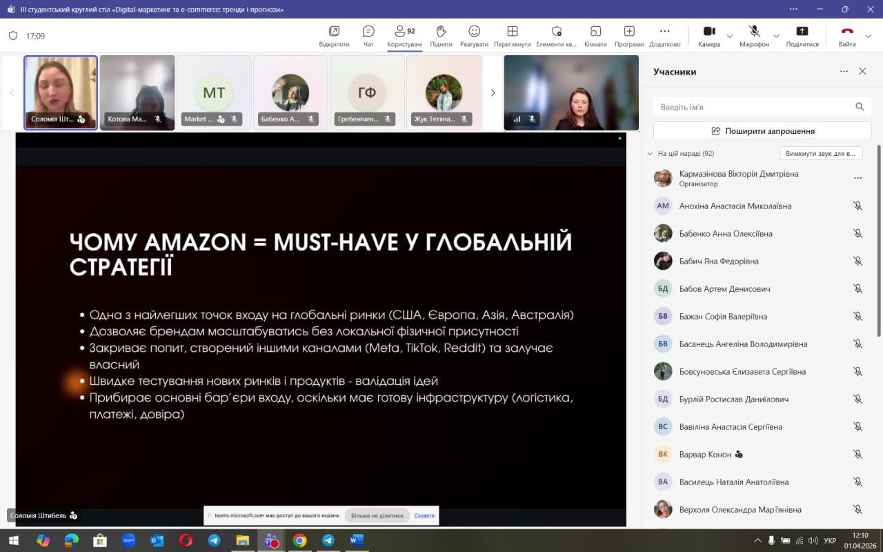 Участь здобувачів ОПП «Маркетинг» АПСВТ у ІІІ студентському круглому столі «Digital-маркетинг та e-commerce: тренди і прогнози»