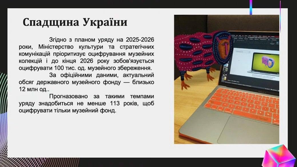 Здобувачі та викладачі кафедри маркетингу АПСВІТ долучилися до гостьової лекції з цифрової культурної спадщини