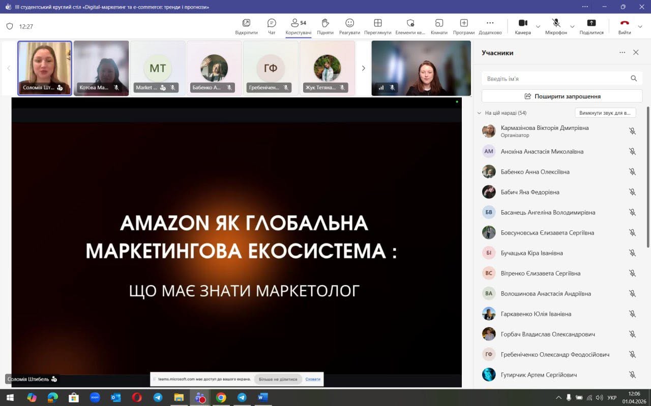 Участь здобувачів ОПП «Маркетинг» АПСВТ у ІІІ студентському круглому столі «Digital-маркетинг та e-commerce: тренди і прогнози»