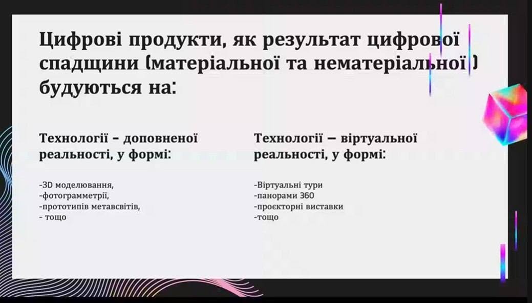 Здобувачі та викладачі кафедри маркетингу АПСВІТ долучилися до гостьової лекції з цифрової культурної спадщини