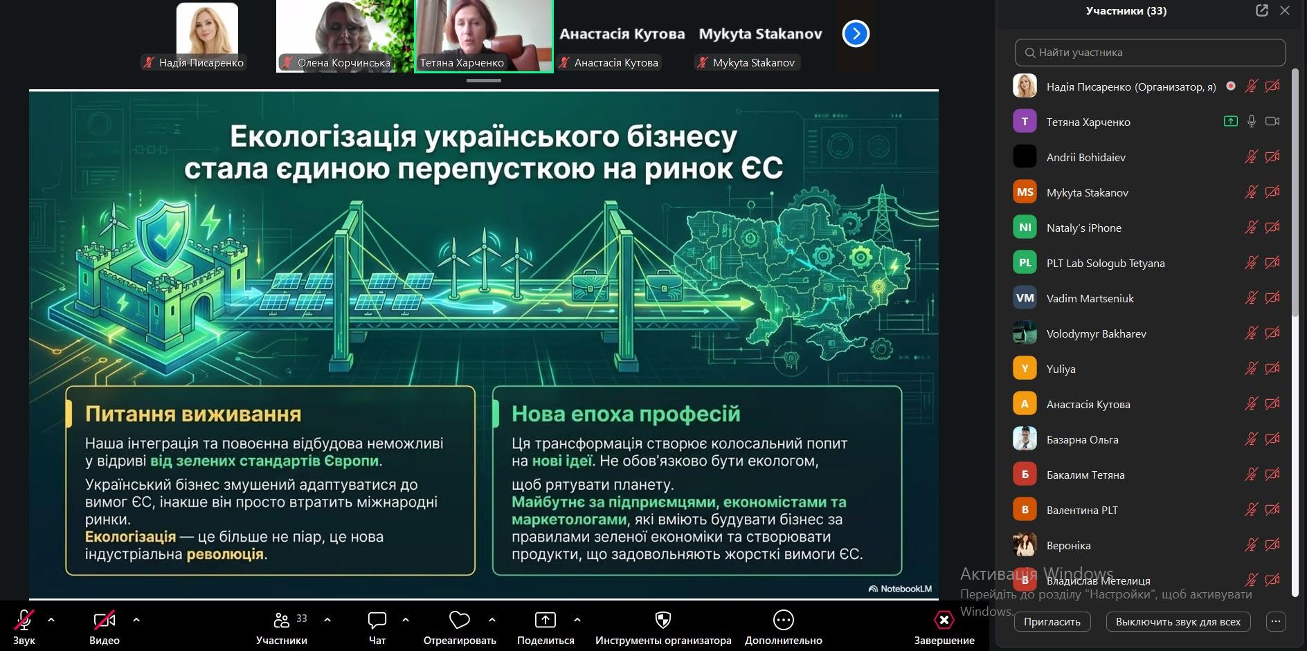 Екологія як маркетингова стратегія: підсумки гостьового вебінару
