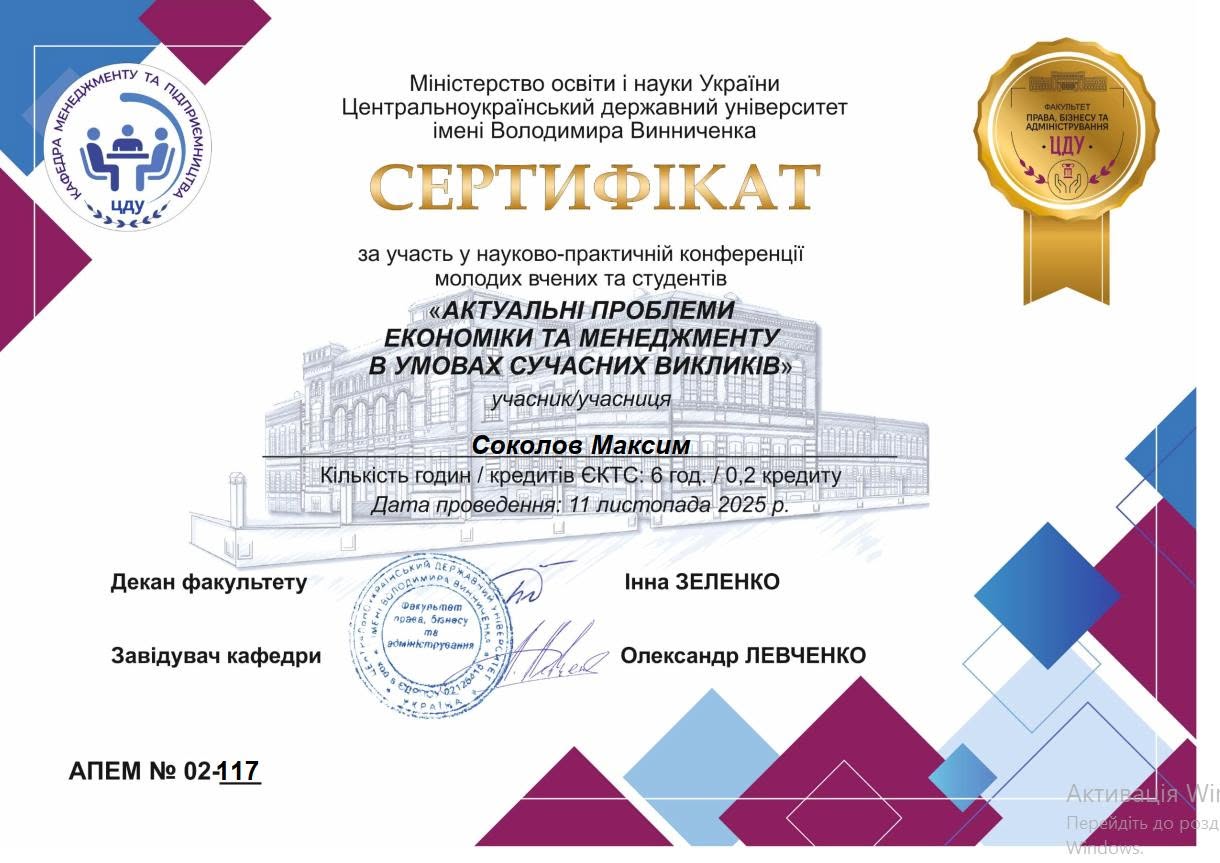 Наукова співпраця кафедри маркетингу у форматі міжвузівської конференції молодих учених та студентів