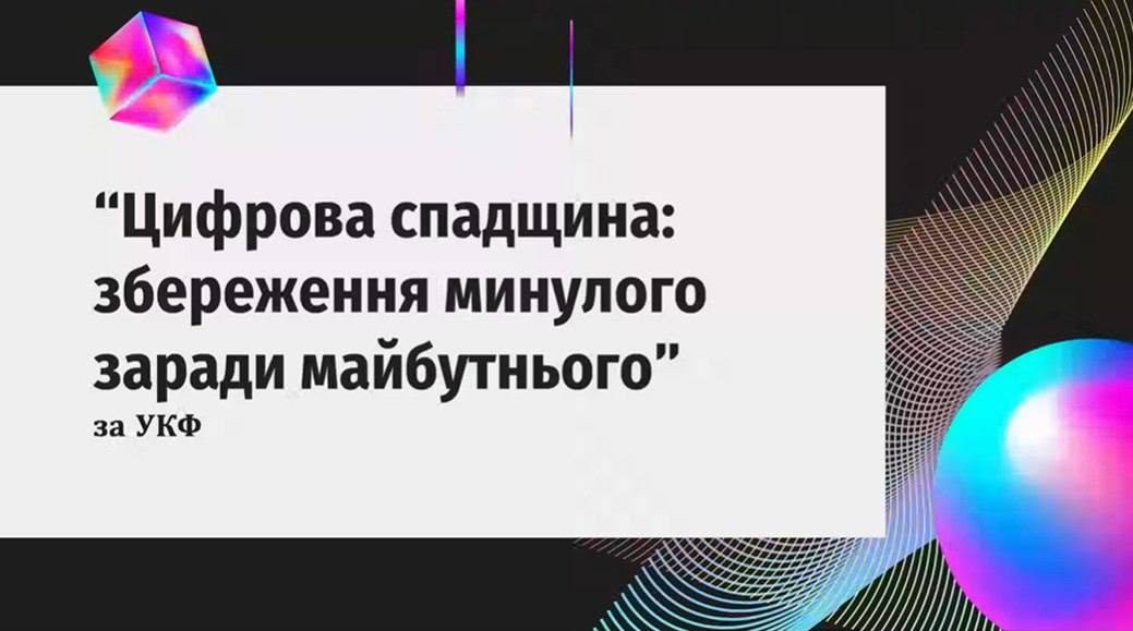 Здобувачі та викладачі кафедри маркетингу АПСВІТ долучилися до гостьової лекції з цифрової культурної спадщини