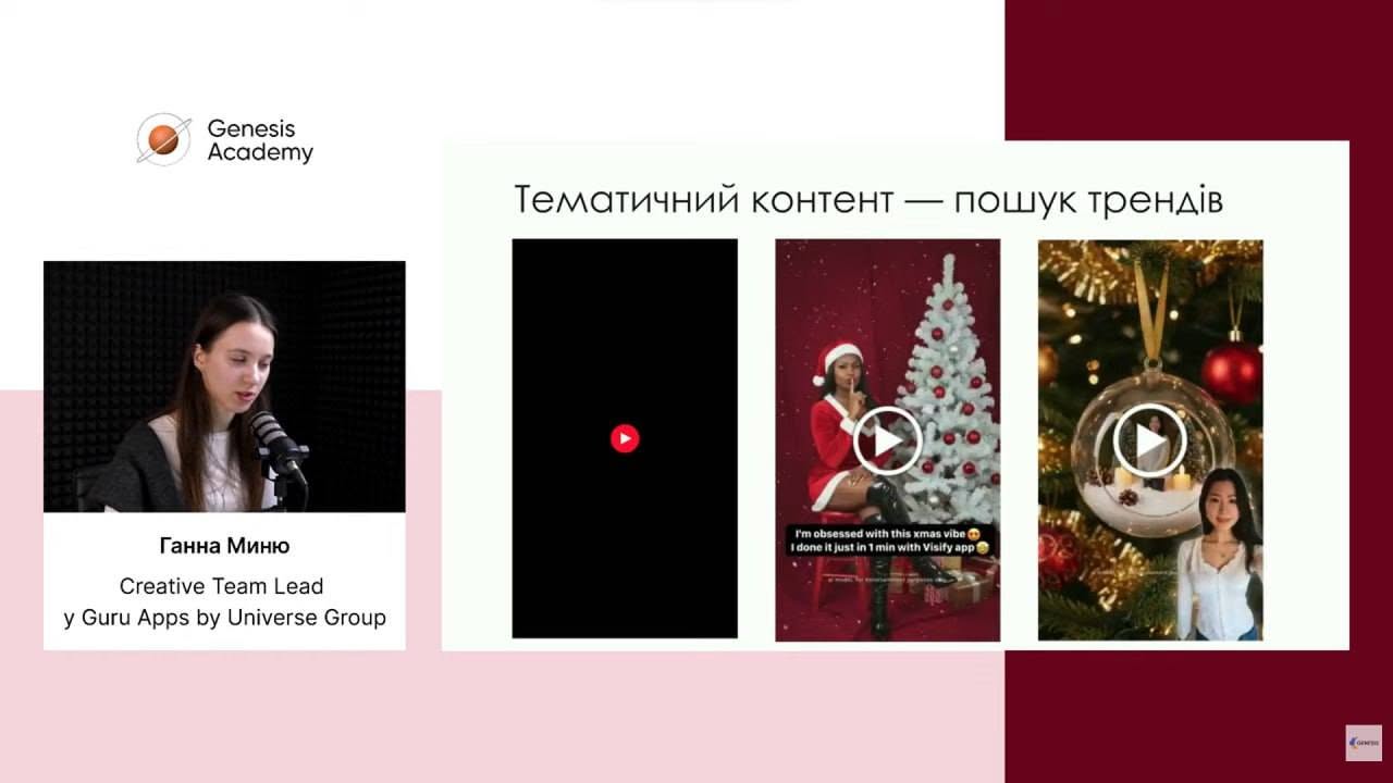 Гостьова онлайн-лекція "Інсайти маркетингу в передноворічний період"