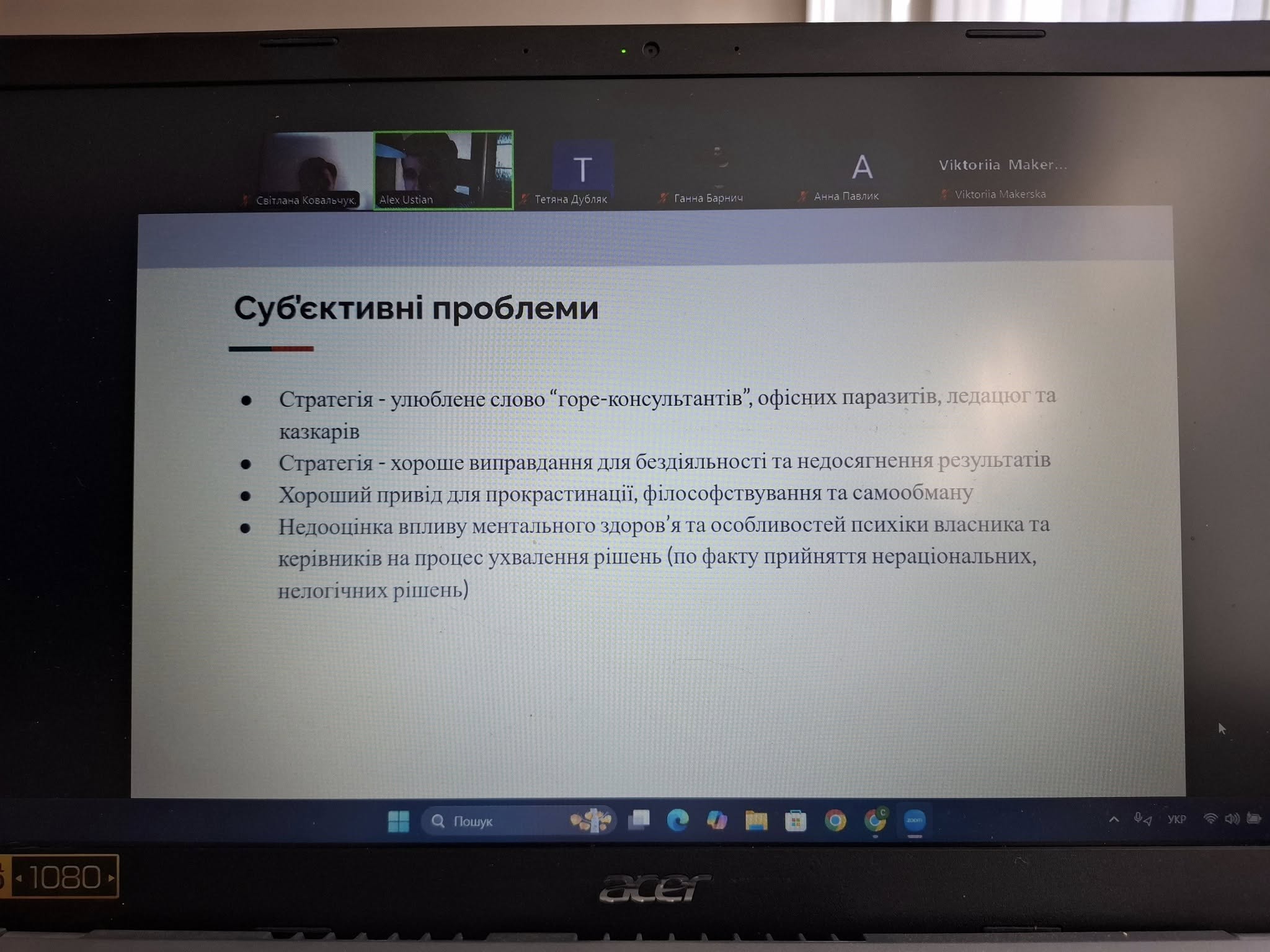 Гостьова лекція Олександра Устьяна: Стратегія для малого та середнього бізнесу в сучасних умовах