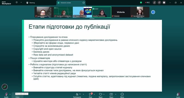 Інтеграція у світовий науковий простір: участь кафедри маркетингу у вебінарі з академічного публікування