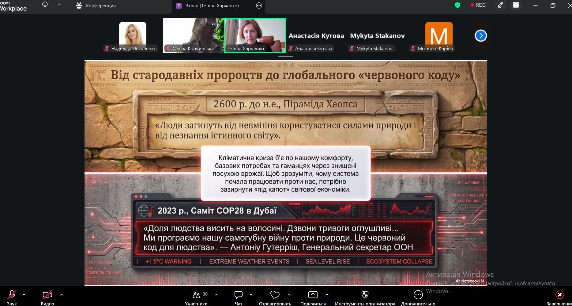 Екологія як маркетингова стратегія: підсумки гостьового вебінару