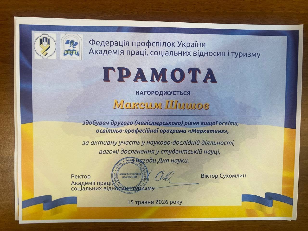 Здобувачі першого (бакалаврського) та другого (магістерського) рівнів вищої освіти ОПП «Маркетинг» відзначені грамотами з нагоди Дня науки