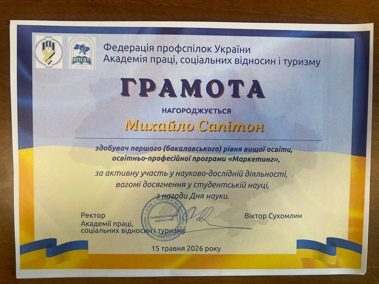 Здобувачі першого (бакалаврського) та другого (магістерського) рівнів вищої освіти ОПП «Маркетинг» відзначені грамотами з нагоди Дня науки