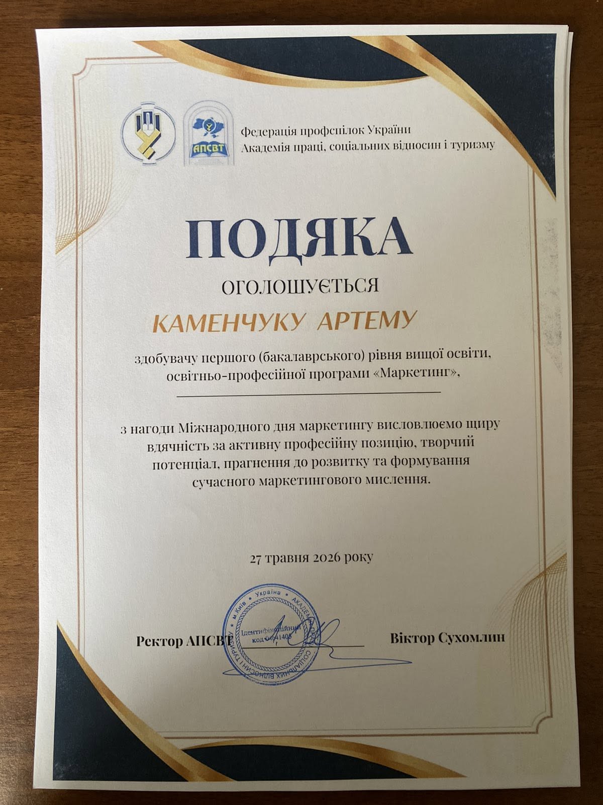 Дорогі друзі! Вітаємо всіх з Міжнародним днем маркетолога!