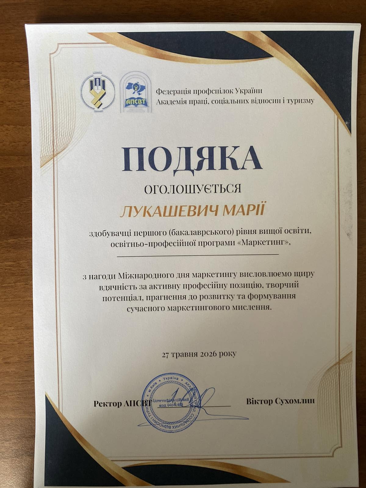 Дорогі друзі! Вітаємо всіх з Міжнародним днем маркетолога!