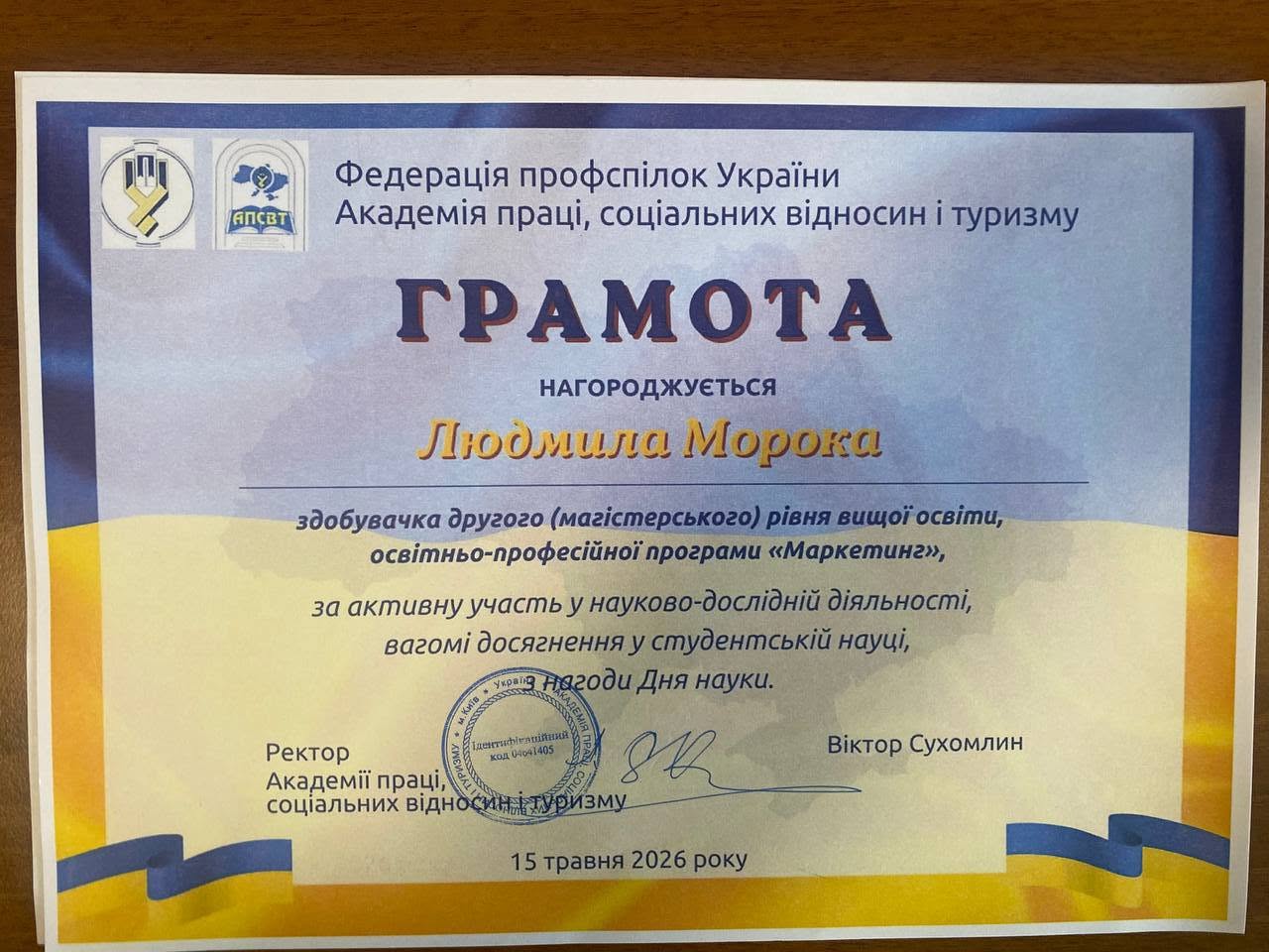 Здобувачі першого (бакалаврського) та другого (магістерського) рівнів вищої освіти ОПП «Маркетинг» відзначені грамотами з нагоди Дня науки
