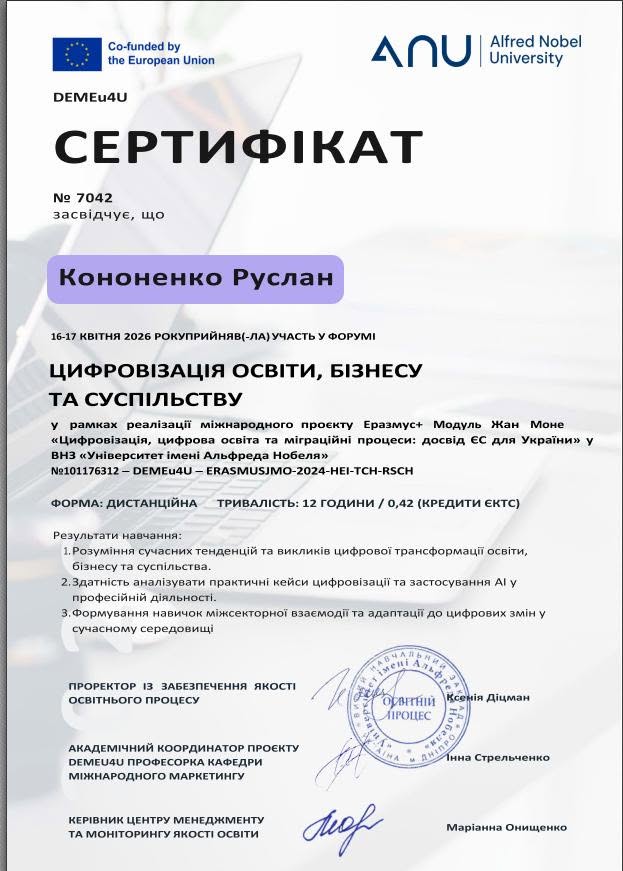 Інтеграція неформальної освіти у професійну підготовку здобувачів вищої освіти спеціальності «Маркетинг»