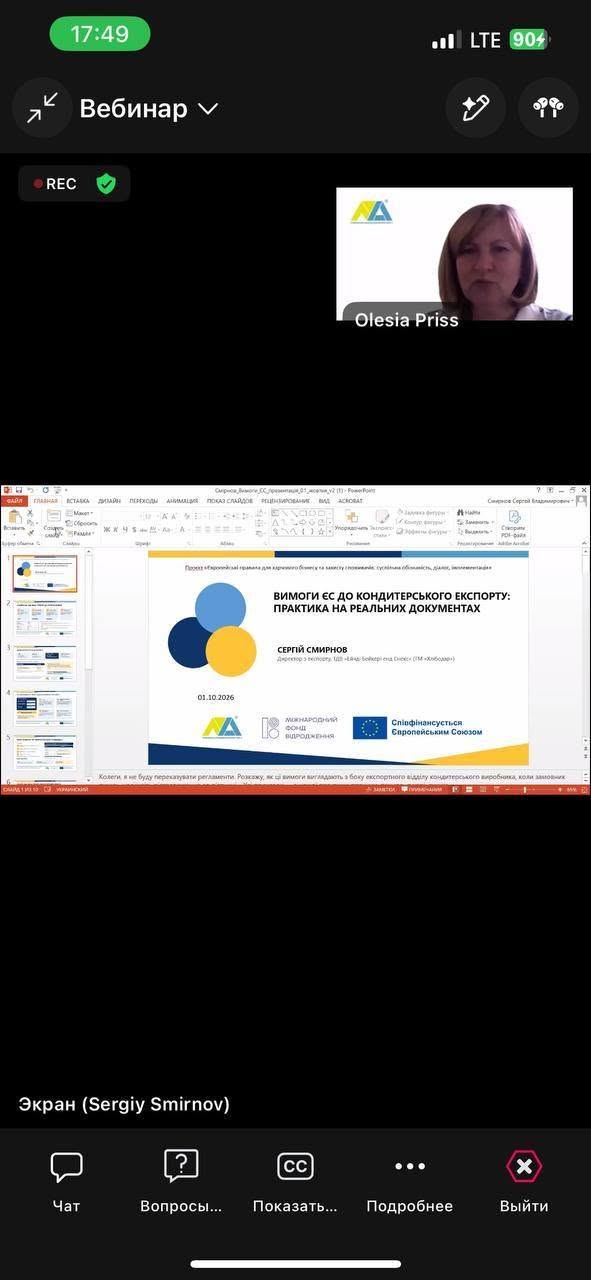 Європейські стандарти — нові можливості для майбутніх маркетологів АПСВТ!