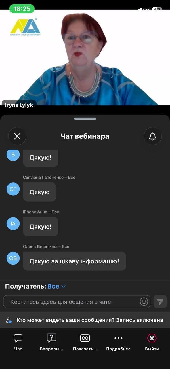 Європейські стандарти якості та безпечності харчової продукції: нові знання та практичні можливості для майбутніх маркетологів АПСВТ!